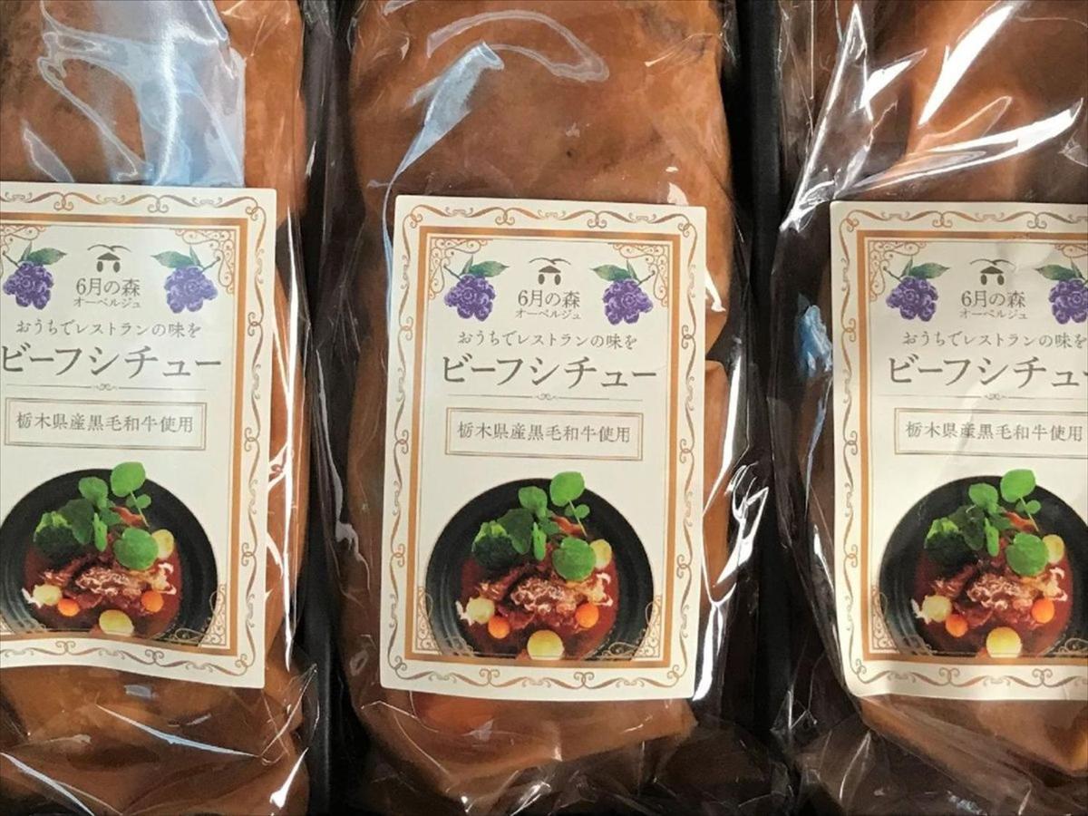 Rokugatsu-No-Mori Auberge 佐野市 エクステリア 写真